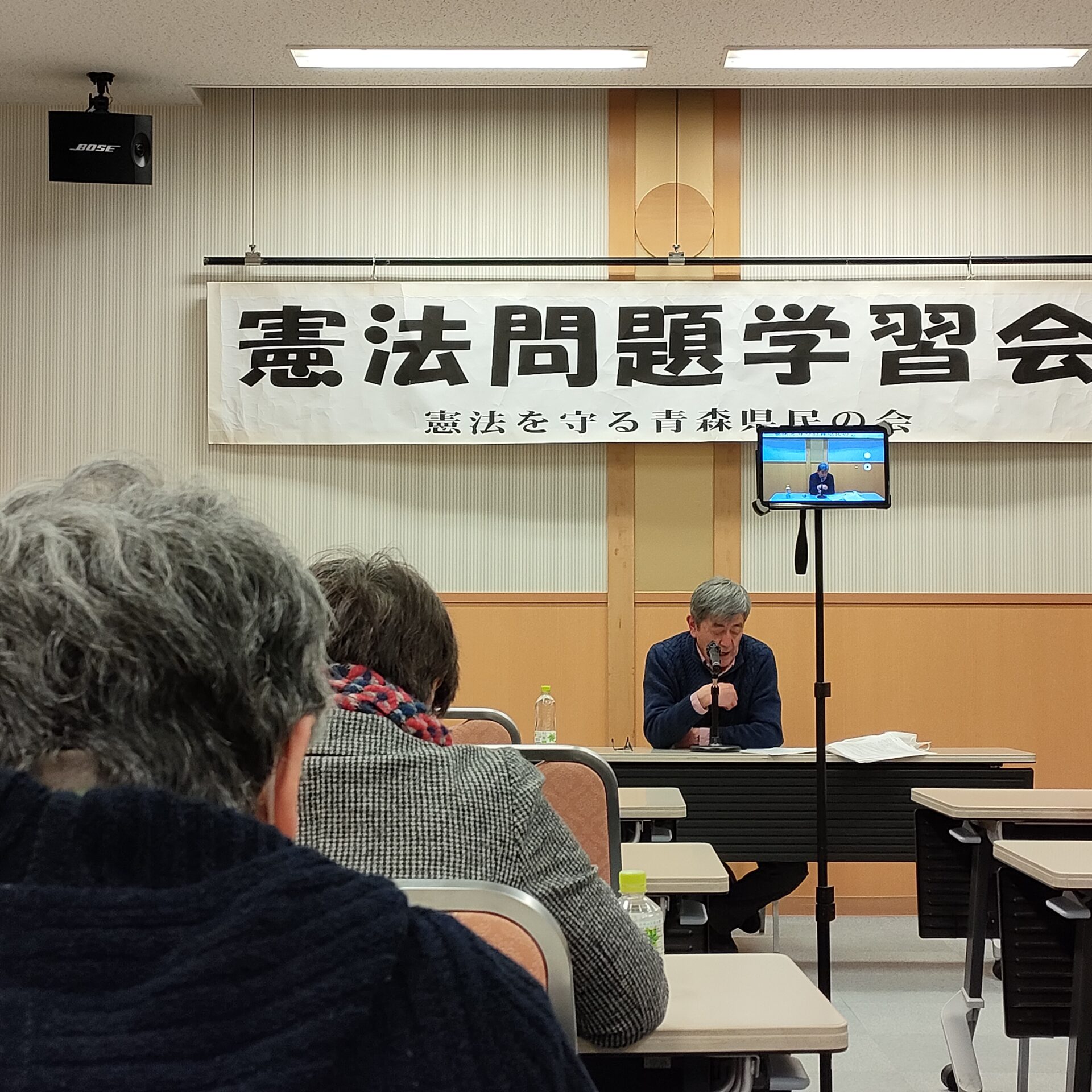 憲法学習会が開かれる（憲法を守る県民の会；3月26日） 社民党青森県連合